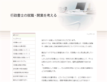 Tablet Screenshot of imagestation.jp